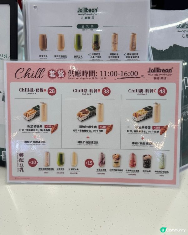 豆乳專門店💖💖士多啤梨豆冰樂🍓！消暑解膩一流！😋