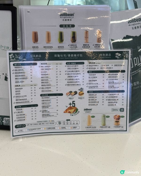 豆乳專門店💖💖士多啤梨豆冰樂🍓！消暑解膩一流！😋