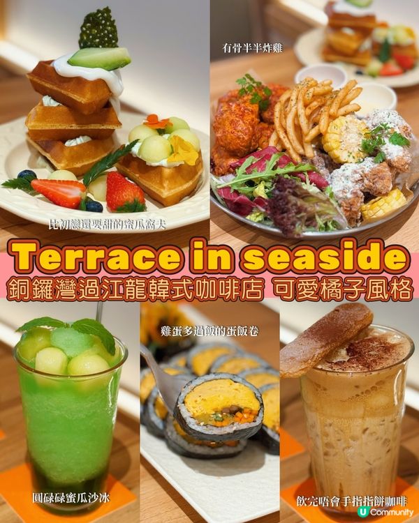 銅鑼灣韓風Cafe！蜜瓜控必試🍈😋