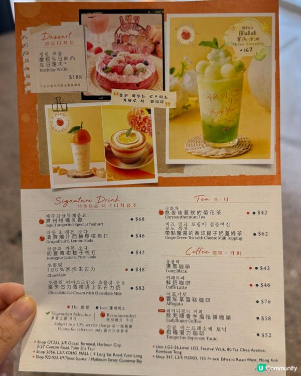 銅鑼灣韓風Cafe！蜜瓜控必試🍈😋