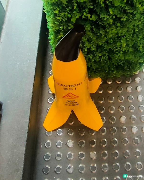 小心地滑！立體香蕉皮打卡🍌📸 正正喺門口位！⚠️
