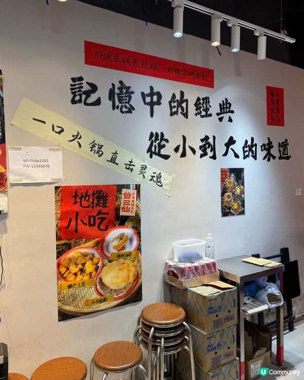 曾三仙米線🍜！川渝風味正宗到爆！😋