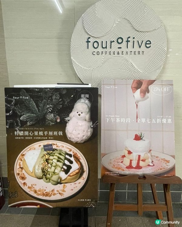 特濃開心果梳乎厘！😋 麻糬控必試！