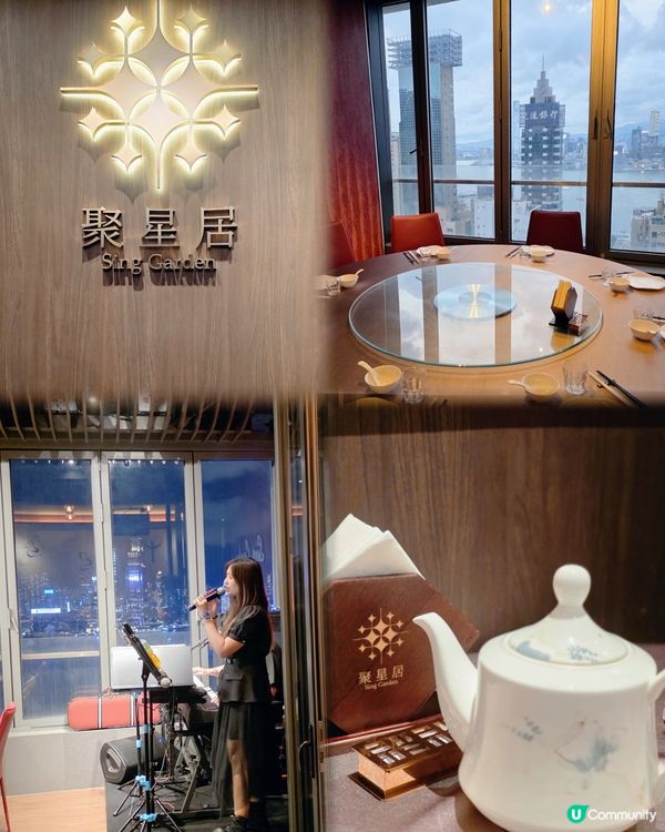 銅鑼灣新開私房菜~🍽️聚星居✨