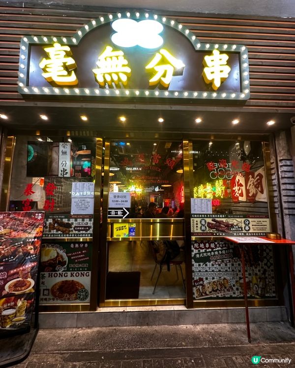 汁燒牛胸爽到爆！🤤 必試！