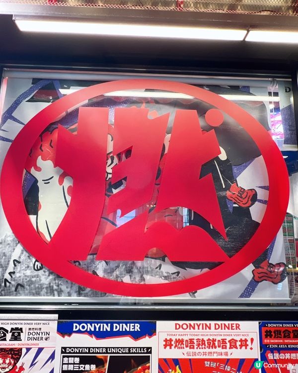 愛食火焰魚生飯必食必食😋