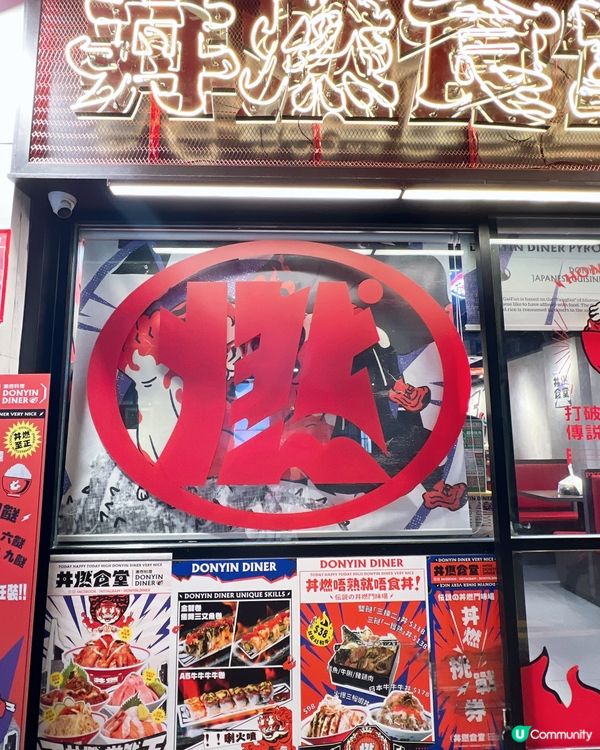 愛食火焰魚生飯必食必食😋