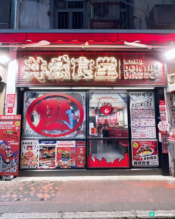 愛食火焰魚生飯必食必食😋