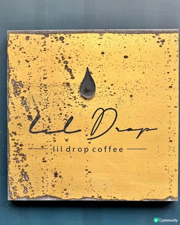 好味道😋小水滴咖啡