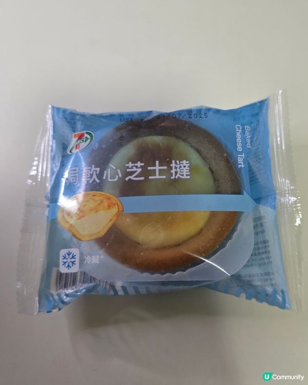 7仔甜品🧀焗軟心芝士撻