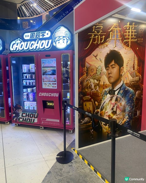 周杰倫演唱會的gift shop