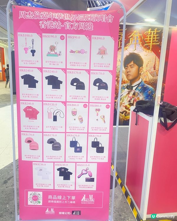 周杰倫演唱會的gift shop