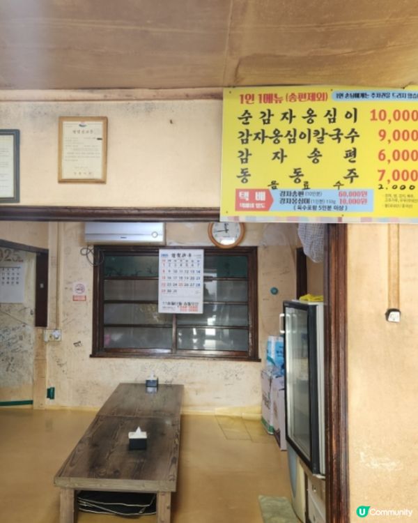 🇰🇷韓國江陵馬鈴薯團子刀削麵🍜人氣名店本店直擊‼️