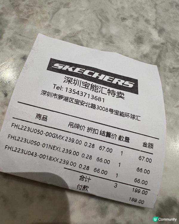 深圳｜Skechers 特賣埸👟｜¥ 100起有交易⚠️
