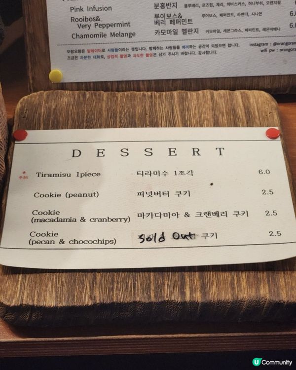 韓國梨泰院解放村🇰🇷嘆超滑Tiramisu＋高質咖啡 ☕🍪