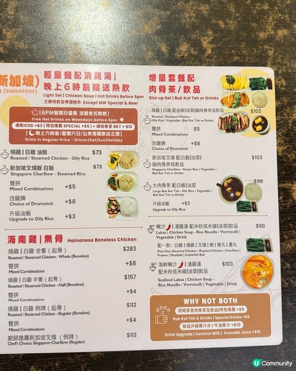 正宗海南雞飯🤤大角咀街坊價！🇸🇬