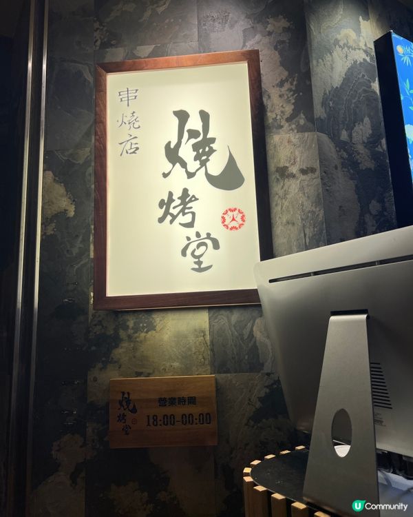 《荃灣樓上出色串燒店 必食付月見🔥》