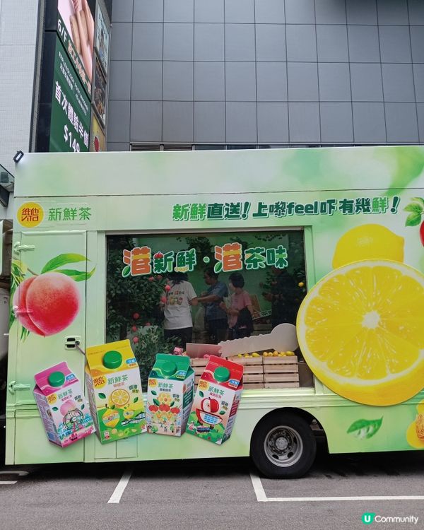 炎炎夏日嘆返包維他新鮮茶