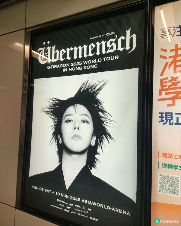 G-Dragon香港站演唱會地鐵廣告📸！荔枝角站見！🚇