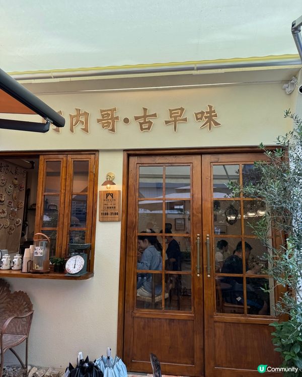 深圳正宗台灣古早味餐廳