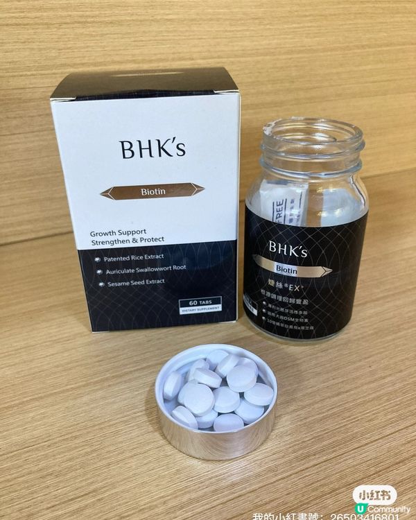 【好物推介】🌟BHK’s 婕絲錠 EX+🌟