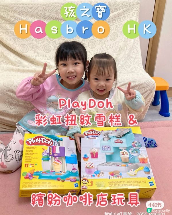 【好玩推介】彩虹扭紋雪糕玩具🍦