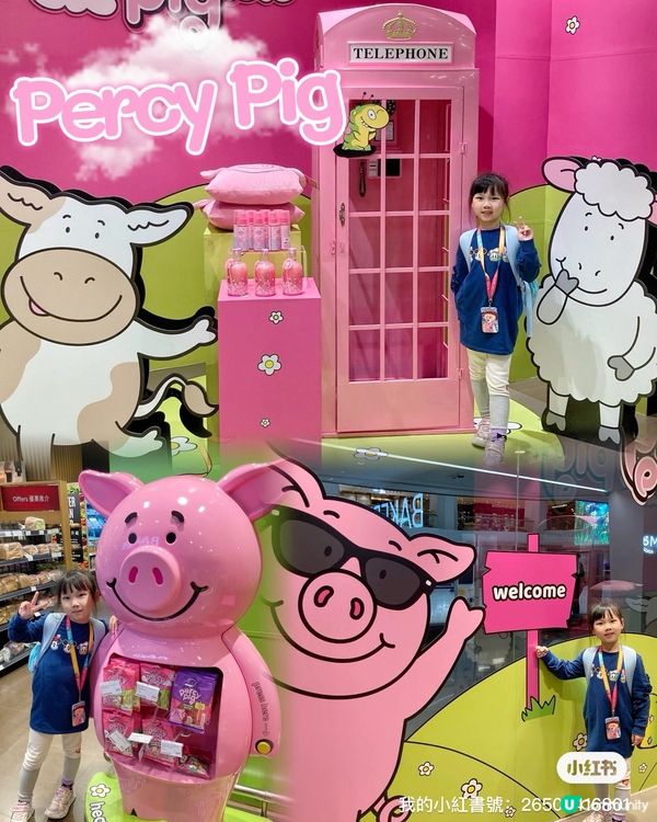 馬莎。Percy Pig 🐷 