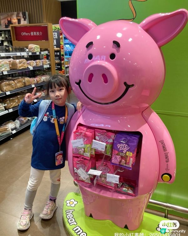 馬莎。Percy Pig 🐷 