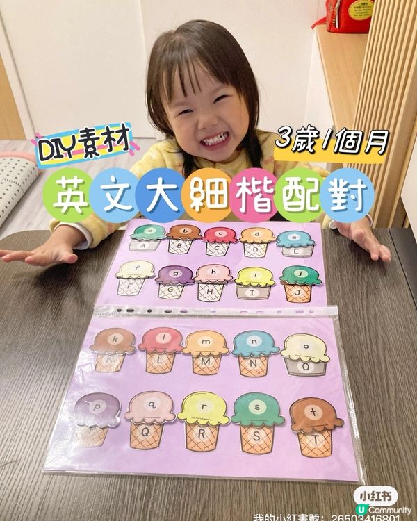 DIY-ABC大細楷【沉澱式親子教學】