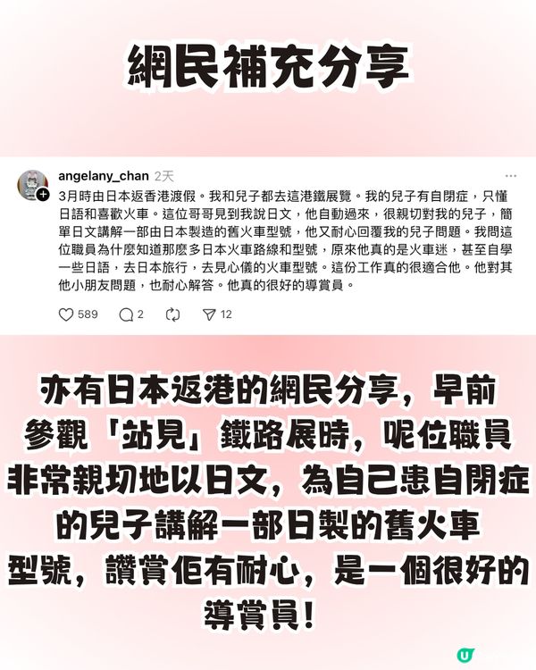 迪士尼站港鐵職員爆紅🔥大晒兩文三語Rap！引網民前往偶遇畀like👍🏻