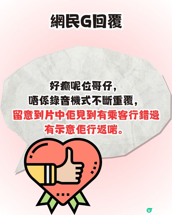 迪士尼站港鐵職員爆紅🔥大晒兩文三語Rap！引網民前往偶遇畀like👍🏻