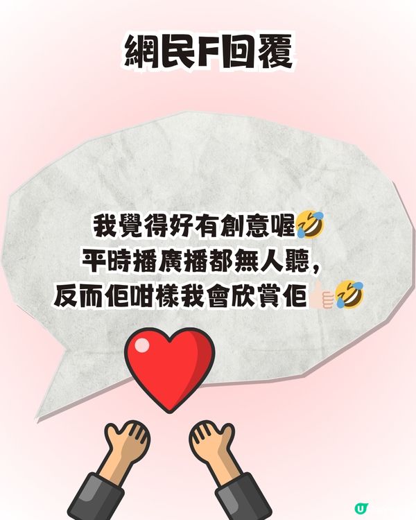 迪士尼站港鐵職員爆紅🔥大晒兩文三語Rap！引網民前往偶遇畀like👍🏻