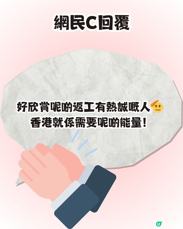 迪士尼站港鐵職員爆紅🔥大晒兩文三語Rap！引網民前往偶遇畀like👍🏻