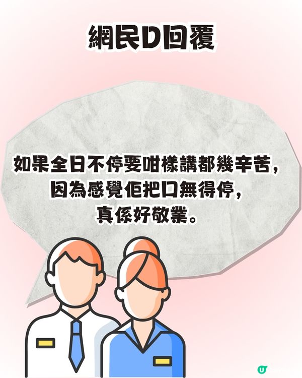 迪士尼站港鐵職員爆紅🔥大晒兩文三語Rap！引網民前往偶遇畀like👍🏻