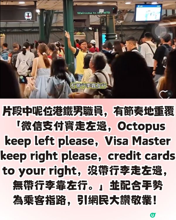 迪士尼站港鐵職員爆紅🔥大晒兩文三語Rap！引網民前往偶遇畀like👍🏻