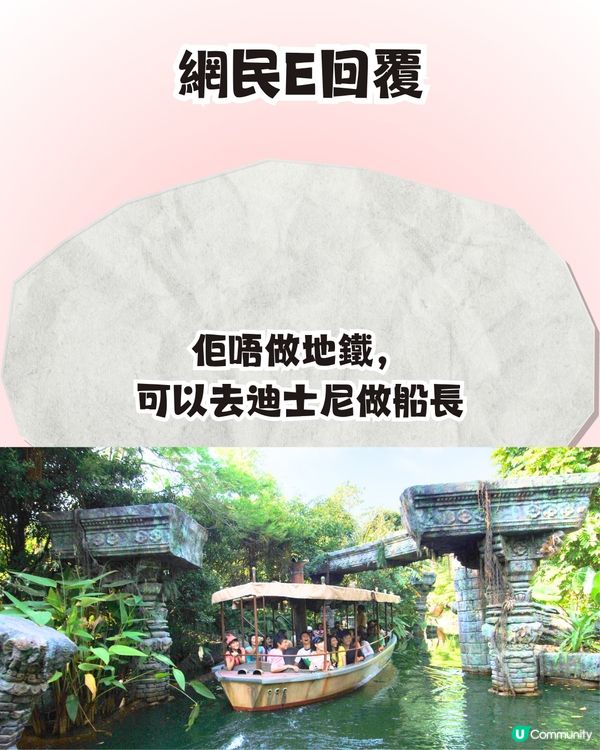 迪士尼站港鐵職員爆紅🔥大晒兩文三語Rap！引網民前往偶遇畀like👍🏻