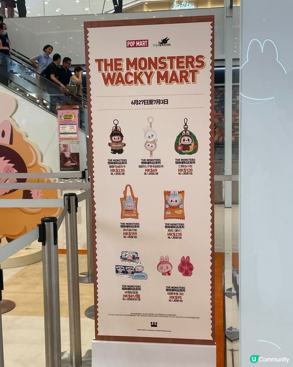 Fans必去✨Labubu怪味便利店快閃店！📸 超好玩！