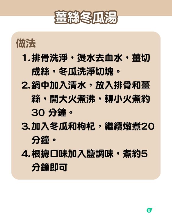 消暑袪濕聖品！6款冬瓜湯食譜 清熱解毒/美白養顏