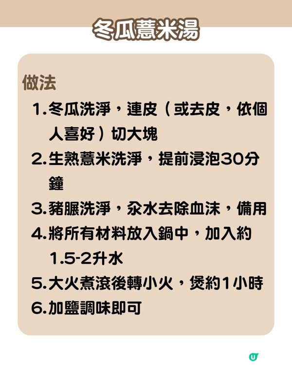 消暑袪濕聖品！6款冬瓜湯食譜 清熱解毒/美白養顏
