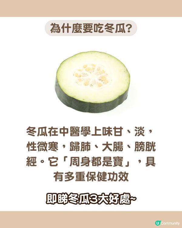 消暑袪濕聖品！6款冬瓜湯食譜 清熱解毒/美白養顏