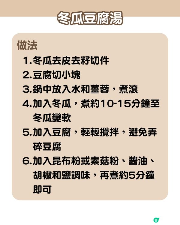 消暑袪濕聖品！6款冬瓜湯食譜 清熱解毒/美白養顏