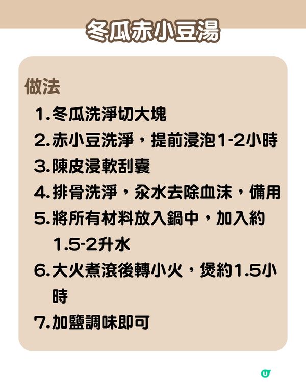 消暑袪濕聖品！6款冬瓜湯食譜 清熱解毒/美白養顏