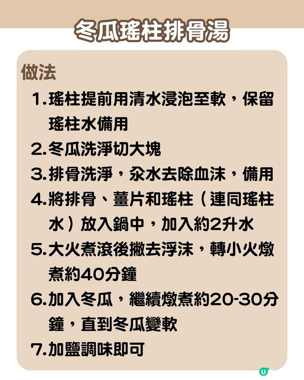消暑袪濕聖品！6款冬瓜湯食譜 清熱解毒/美白養顏