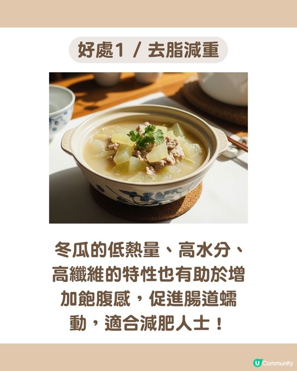 消暑袪濕聖品！6款冬瓜湯食譜 清熱解毒/美白養顏