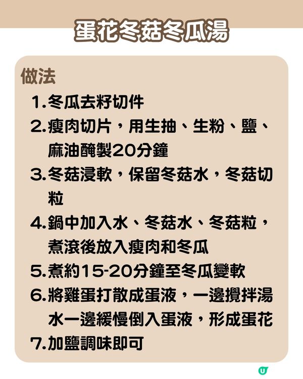 消暑袪濕聖品！6款冬瓜湯食譜 清熱解毒/美白養顏