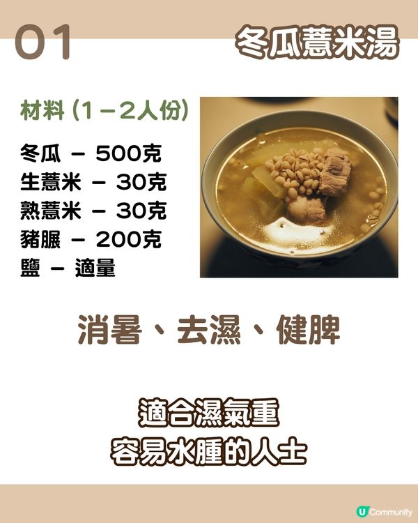消暑袪濕聖品！6款冬瓜湯食譜 清熱解毒/美白養顏