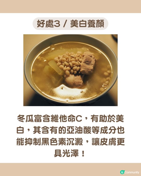 消暑袪濕聖品！6款冬瓜湯食譜 清熱解毒/美白養顏