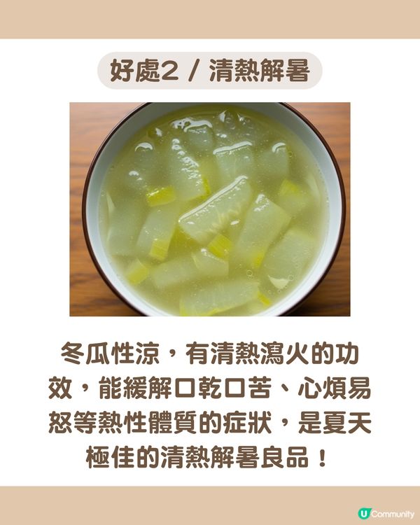 消暑袪濕聖品！6款冬瓜湯食譜 清熱解毒/美白養顏