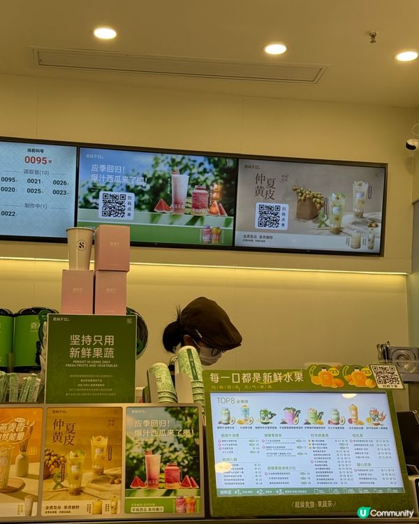 森林子¥10楊枝甘露