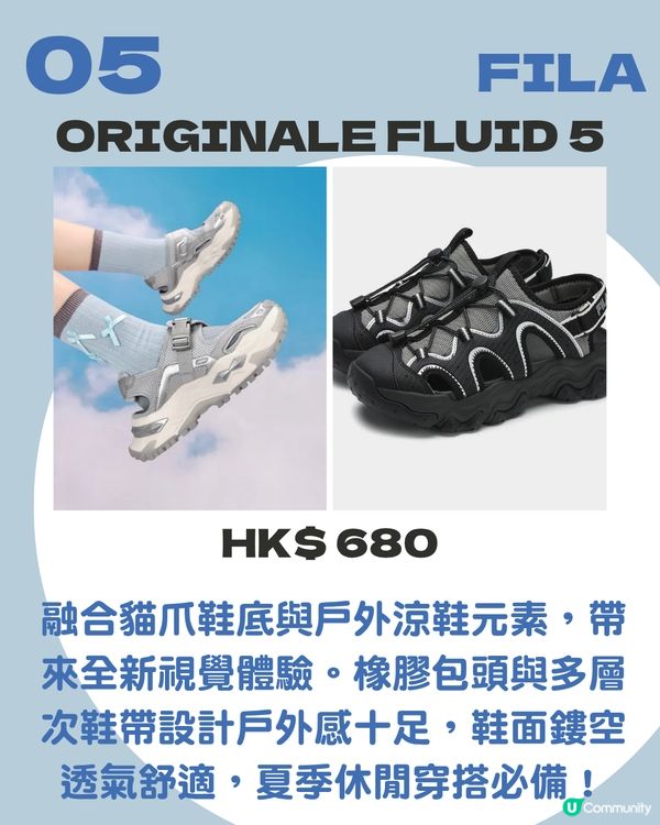 運動涼鞋推薦：10大功能涼鞋🏕️好穿又百搭！機能風/山系